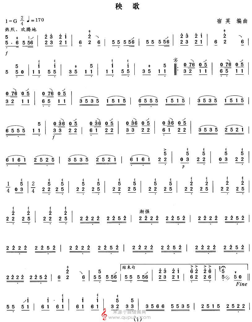 秧歌扬琴谱_原文件名：秧歌