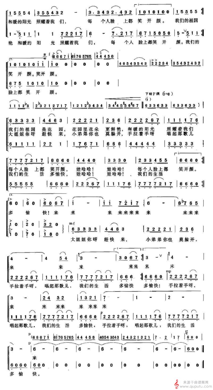 娃哈哈（合唱）_娃哈哈_版本二_02