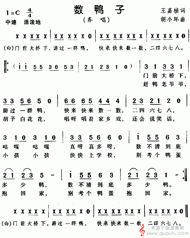 数鸭子(内含多个版本)_数鸭子_版本三