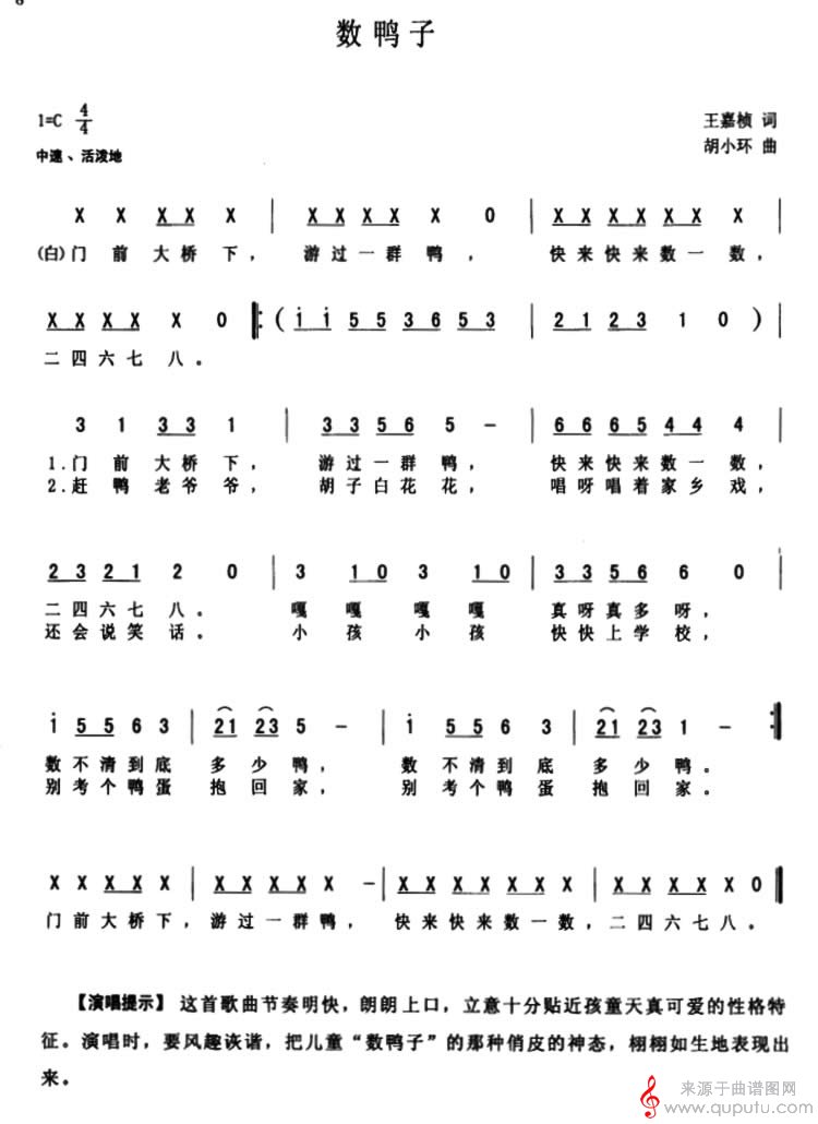 数鸭子(内含多个版本)_数鸭子_版本四
