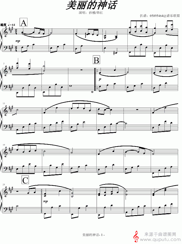 美丽的神话（多个版本）_美丽的神话_版本二_01