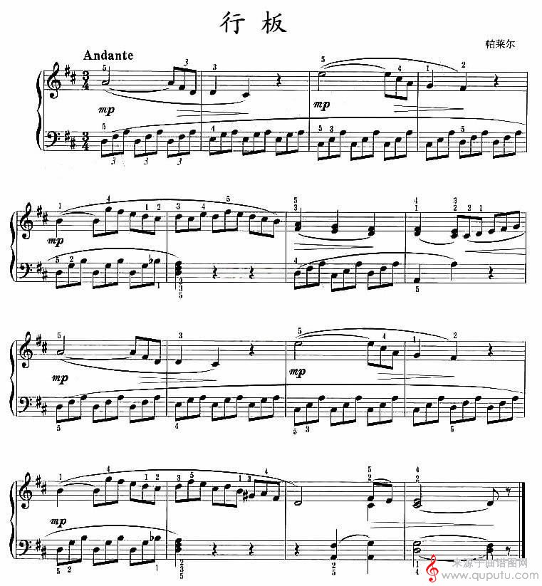 行板(多个版本)_行板_版本二