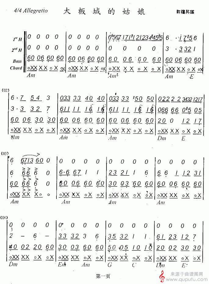 大阪城的姑娘（四重奏）_大阪城的姑娘_01