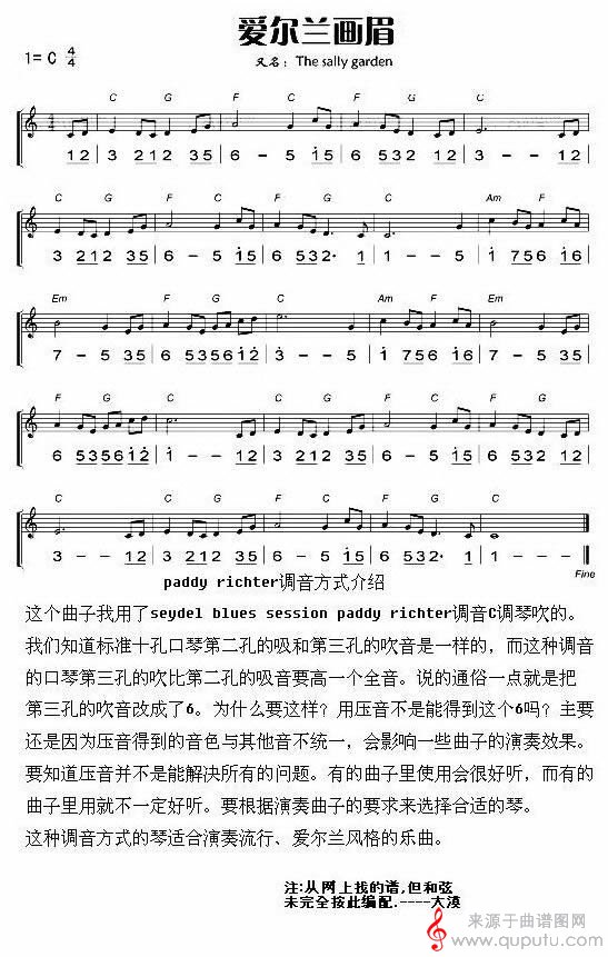 爱尔兰画眉（又名：The sally garden）_爱尔兰画眉_版本二