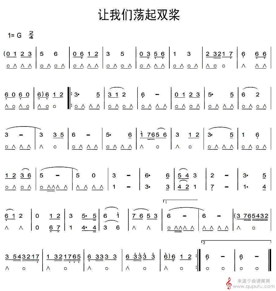 让我们荡起双桨_原文件名：让我们荡起双桨.jpg_版本一