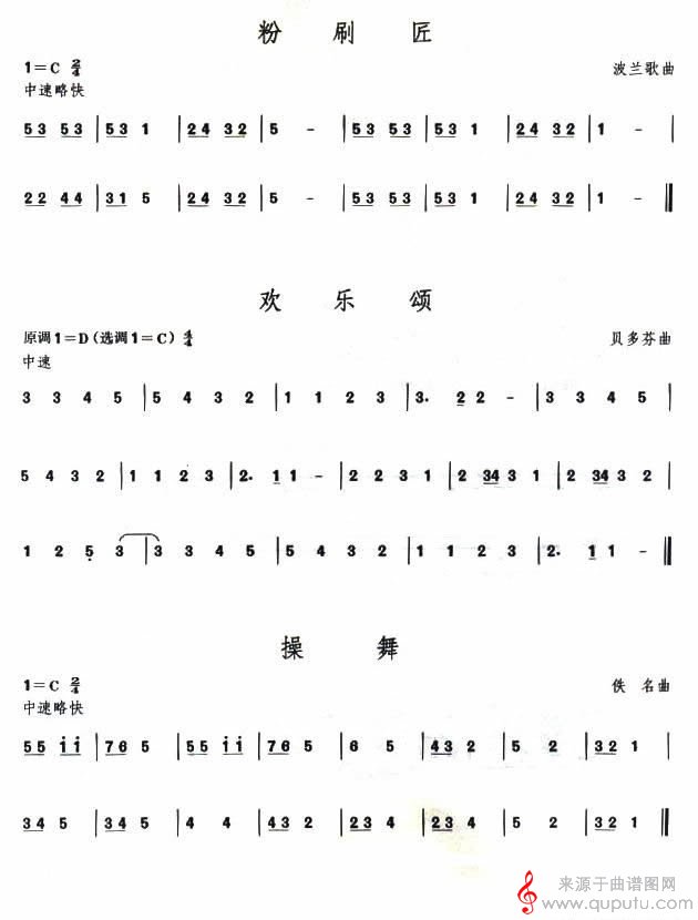 考级一级曲目5首口琴谱_曲谱图网_考级一级曲目5首_2