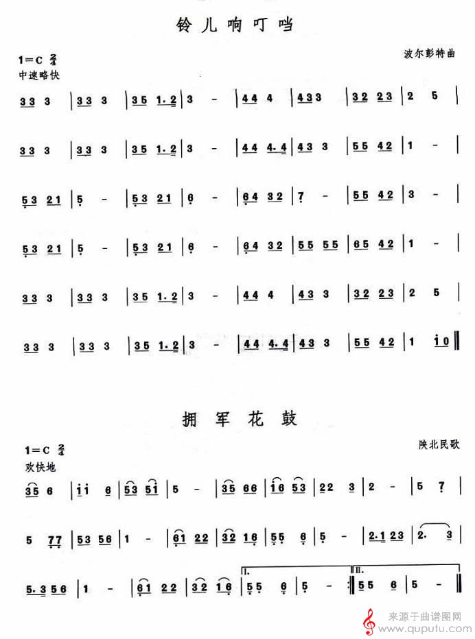 考级一级曲目5首口琴谱_曲谱图网_考级一级曲目5首_3