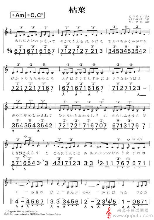 枯叶（日本曲谱）(口琴谱)_曲谱图网_枯叶_1