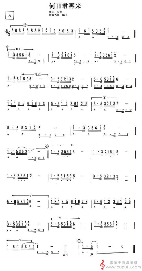 何日君再來(口琴谱)_曲谱图网_何日君再來