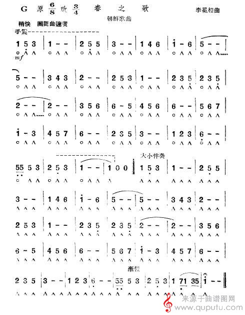 春之歌（口琴谱）_曲谱图网_春之歌