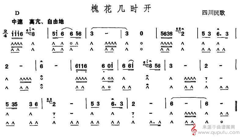槐花几时开（四川民歌_口琴谱）_曲谱图网_槐花几时开