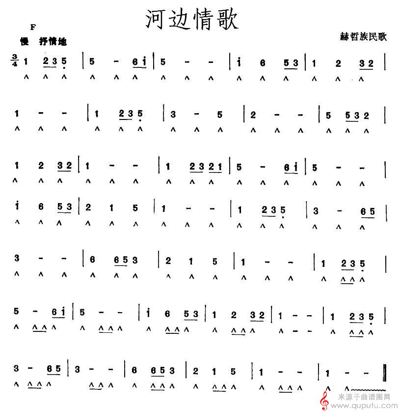 河边情歌（赫哲族民歌_口琴谱）_曲谱图网_河边情歌