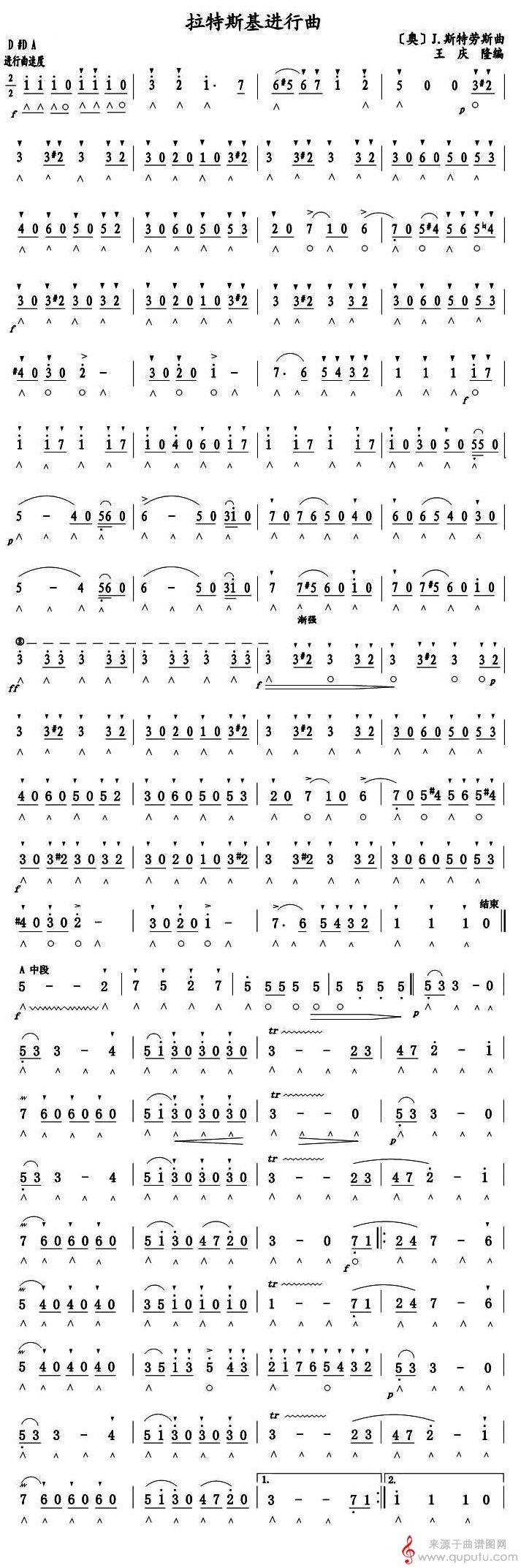 拉德斯基进行曲_曲谱图网_拉德斯基进行曲