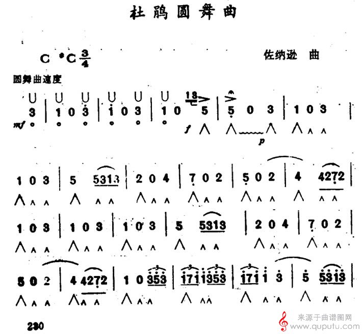杜鹃圆舞曲（口琴谱）_曲谱图网_杜鹃圆舞曲_版本二_01