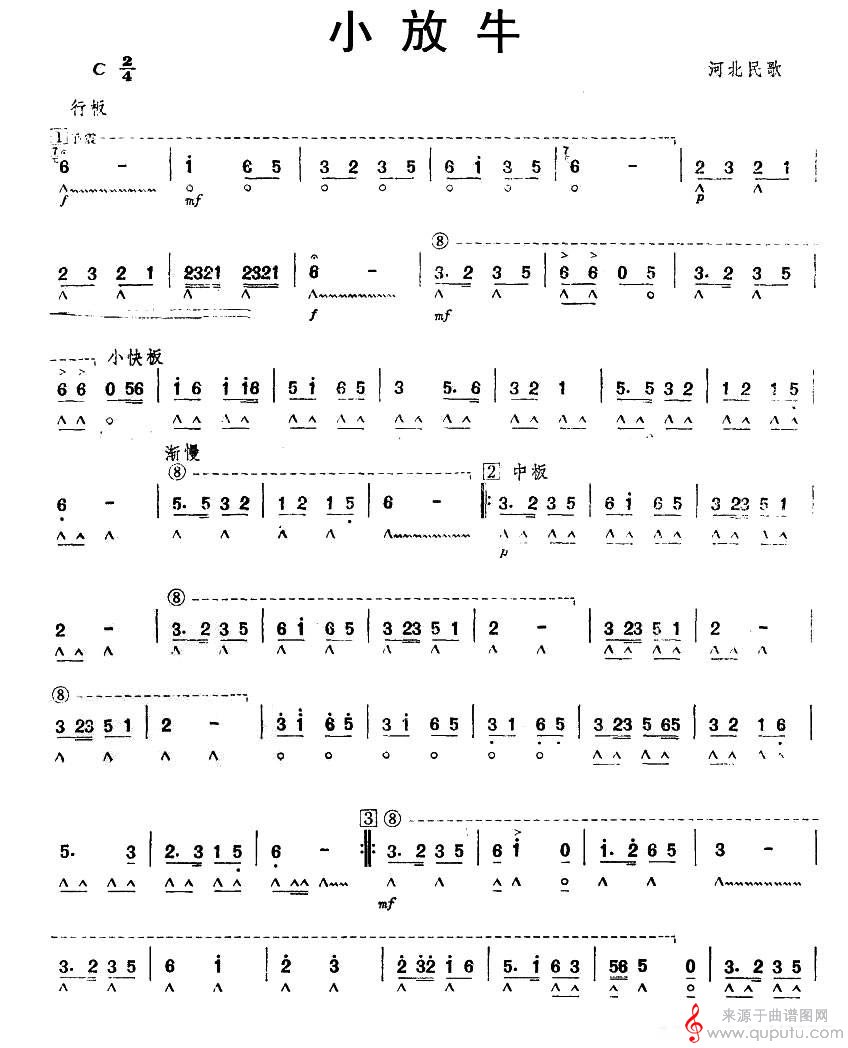 小放牛（河北民歌）_曲谱图网_小放牛_版本三_01