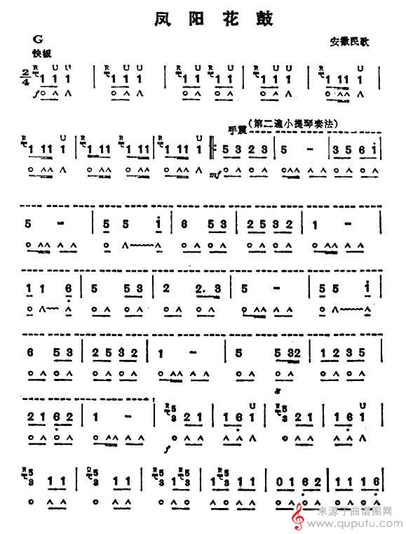 凤阳花鼓（5个版本）_曲谱图网_凤阳花鼓_版本一_01