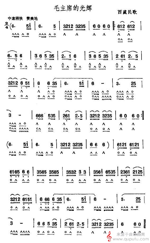 毛主席的光辉（口琴谱）_曲谱图网_毛主席的光辉