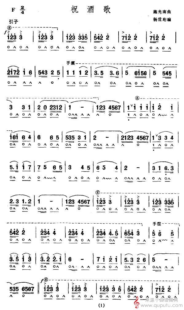 祝酒歌（口琴谱）_曲谱图网_祝酒歌_版本一_01