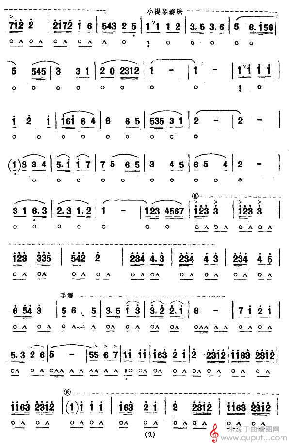 祝酒歌（口琴谱）_曲谱图网_祝酒歌_版本一_02