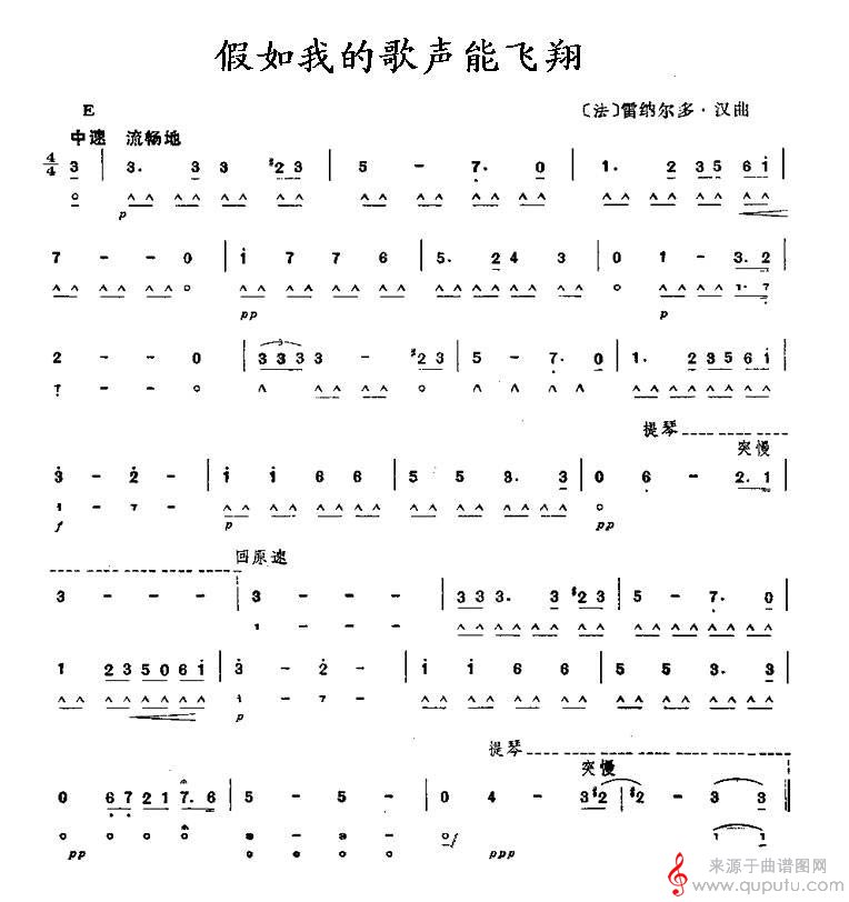 假如我的歌声能飞翔（口琴谱）_曲谱图网_假如我的歌声能飞翔