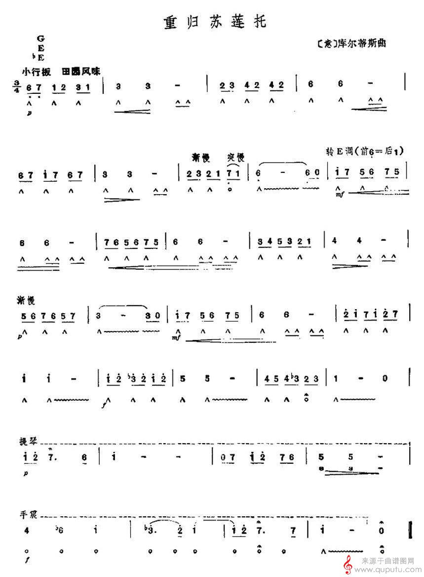 重归苏莲托（口琴谱）_曲谱图网_重归苏莲托