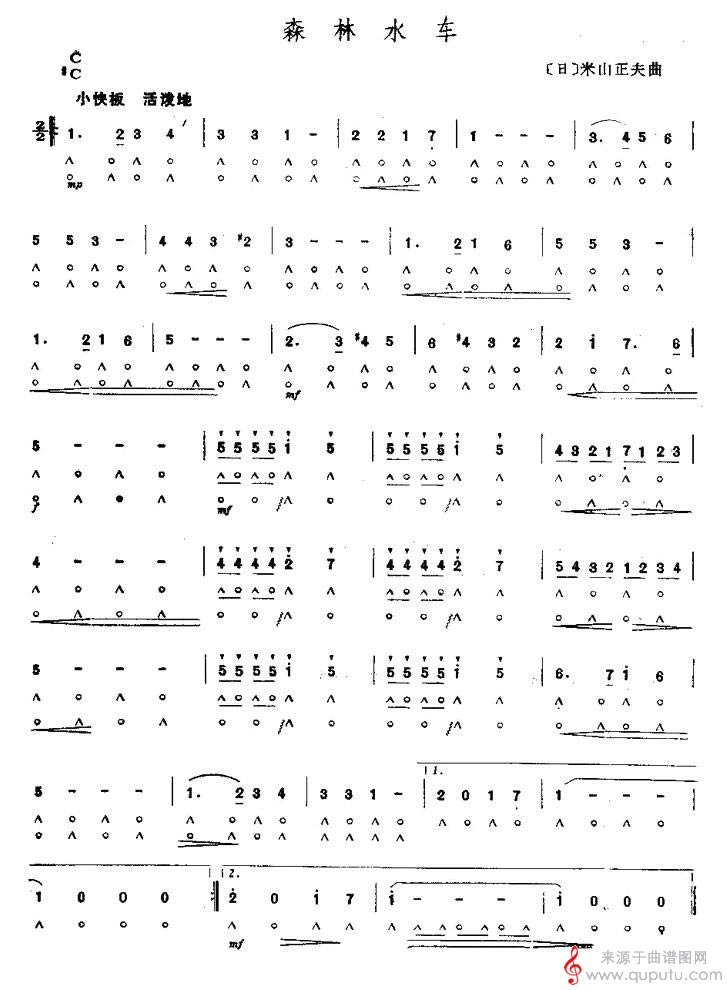 森林水车（口琴谱）_曲谱图网_森林水车