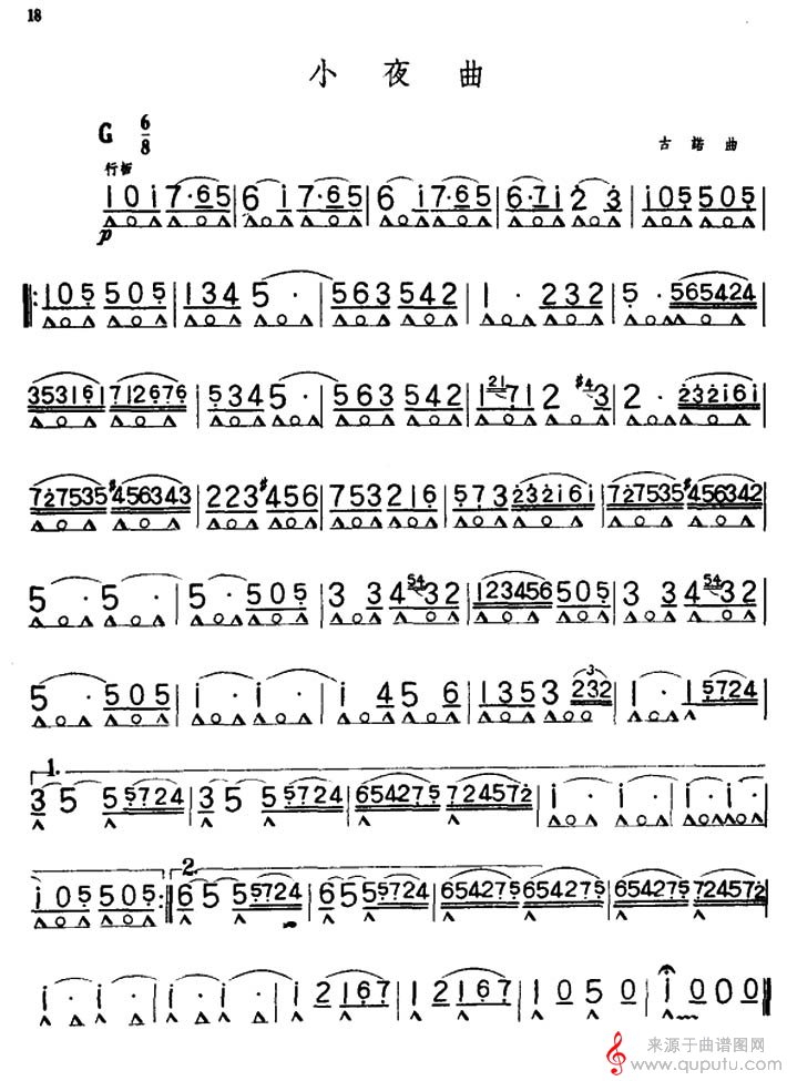 小夜曲（古诺作曲版）_曲谱图网_小夜曲_版本二