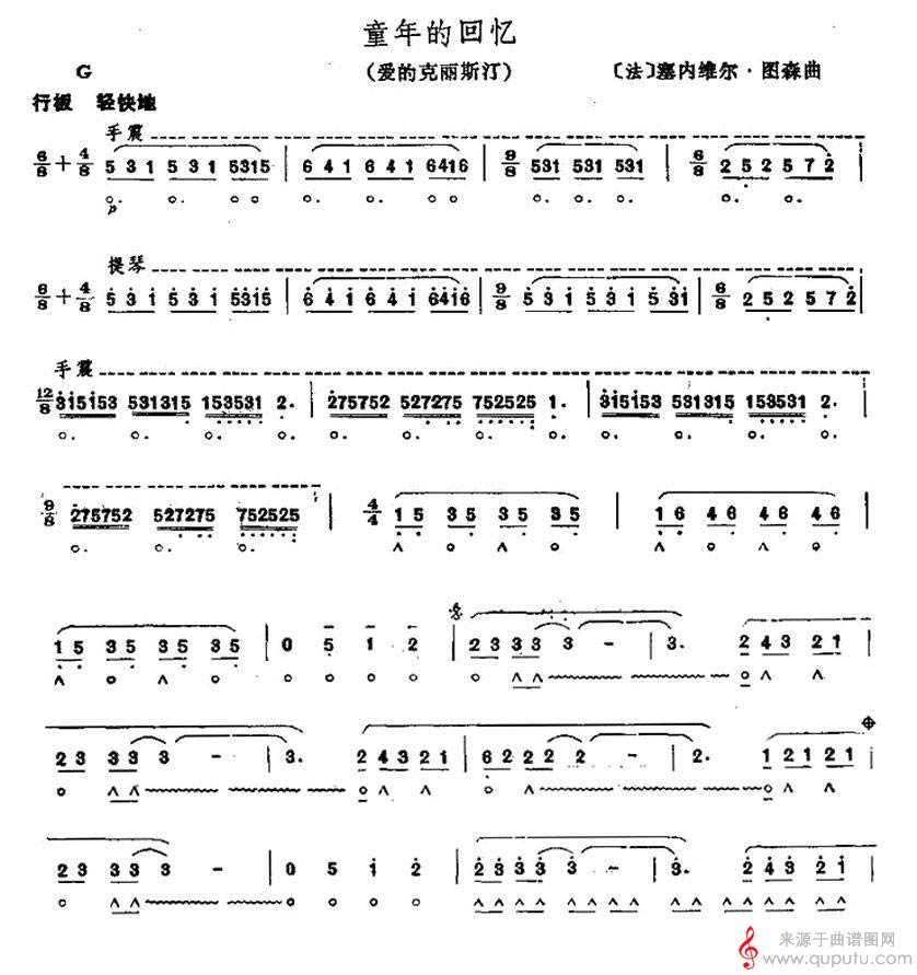 童年的回忆（爱的克丽斯汀）_曲谱图网_童年的回忆_01