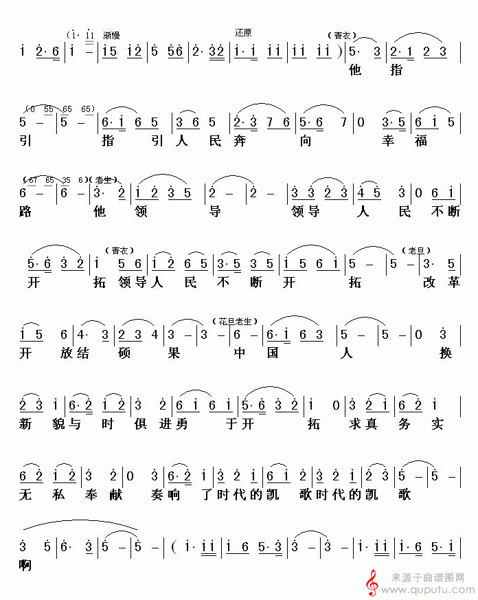 没有共产党就没有新中国（京歌版）_没有共产党就没有新中国_03