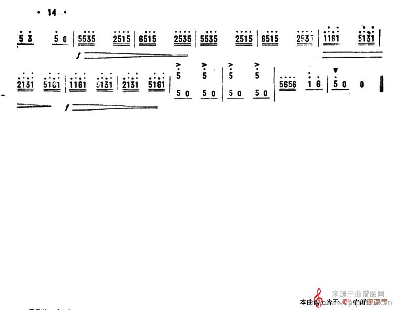 山村的节日（宿英作曲演奏简谱版）