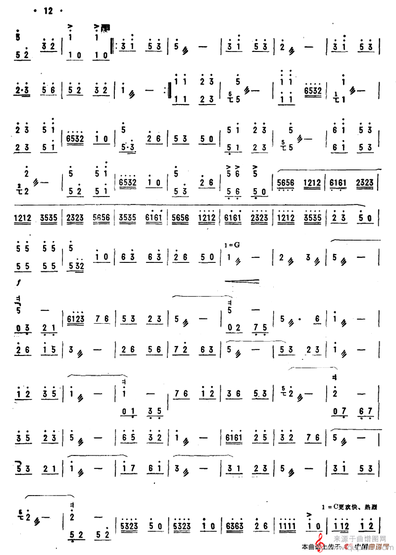 山村的节日（宿英作曲演奏简谱版）