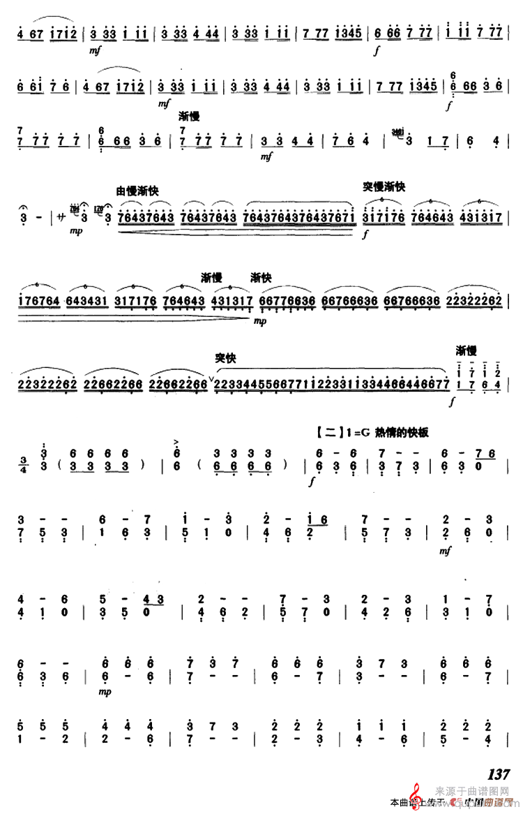 樱花（日本民歌芮伦宝编曲简谱版）