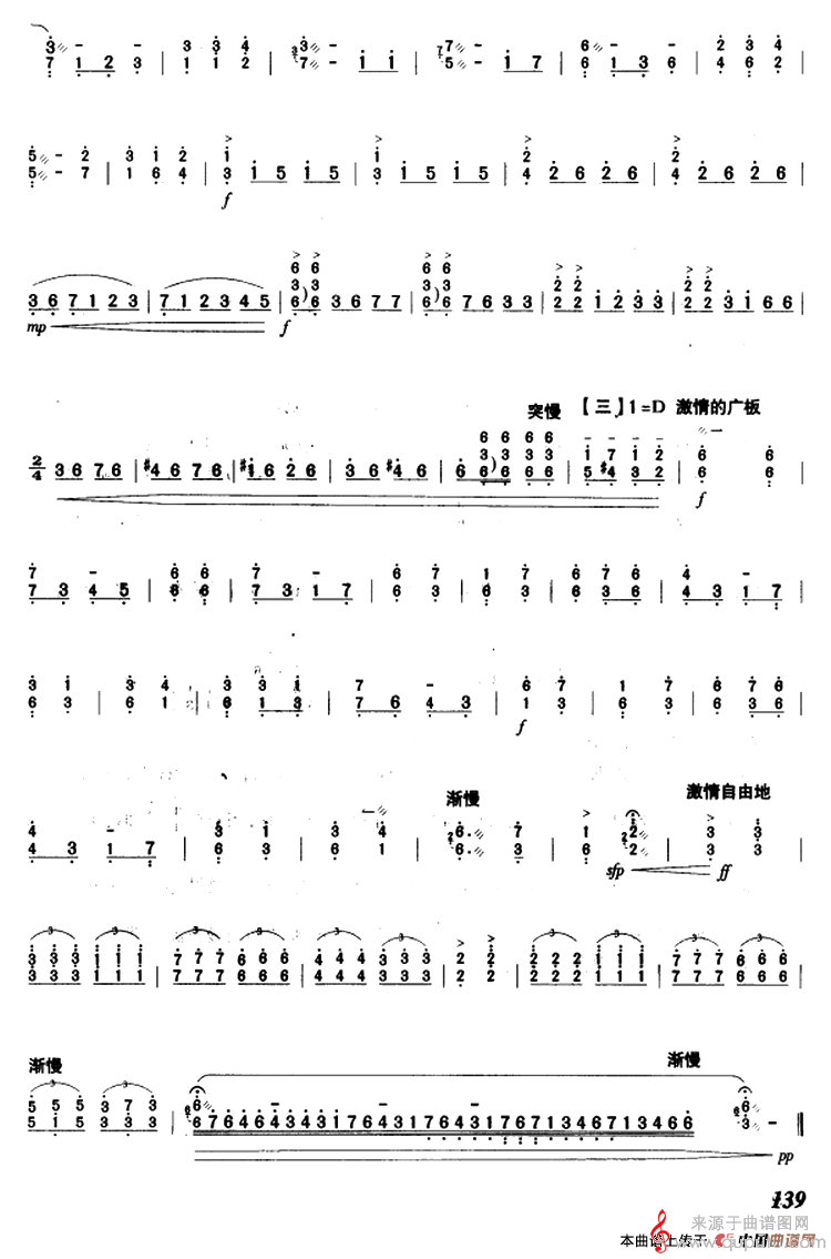 樱花（日本民歌芮伦宝编曲简谱版）