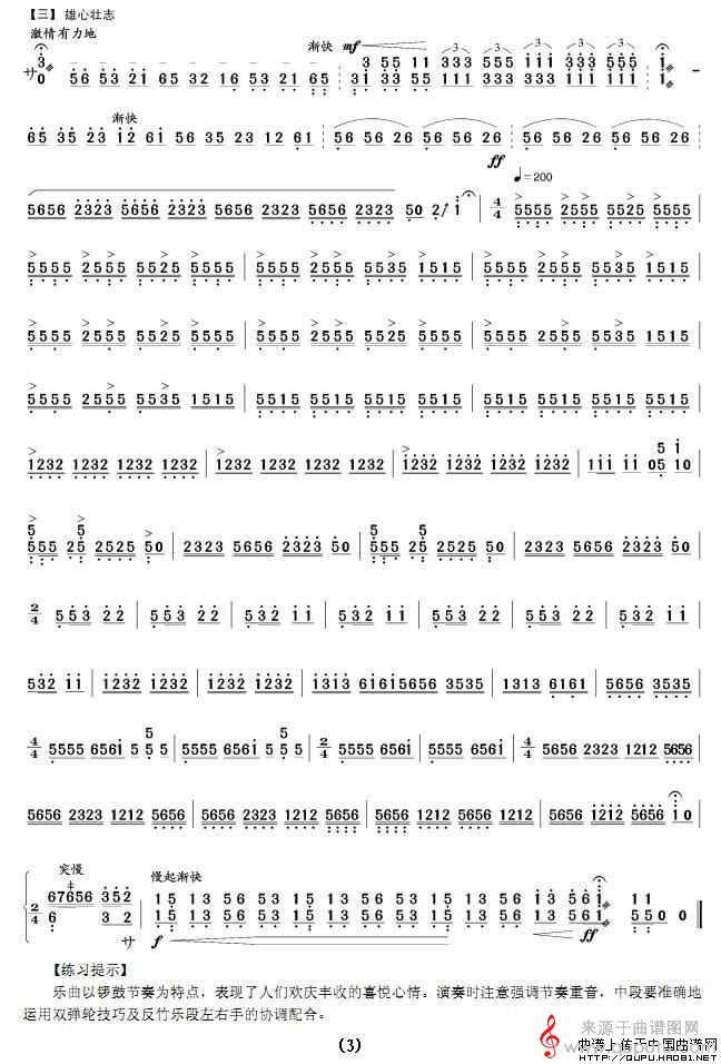 打起锣鼓庆丰收简谱（打起锣鼓庆丰收扬琴谱）