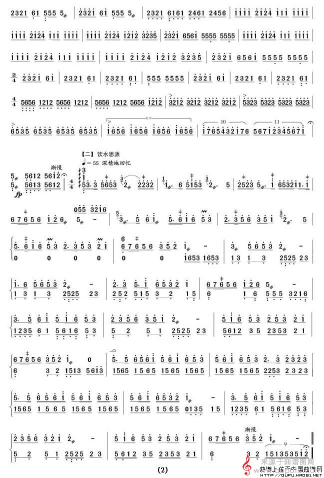 打起锣鼓庆丰收简谱（打起锣鼓庆丰收扬琴谱）