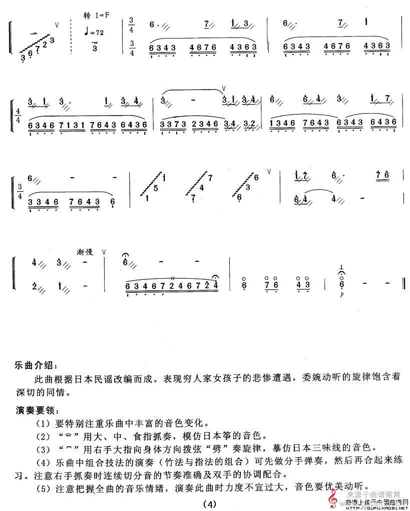 五木摇篮曲简谱（五木摇篮曲扬琴独奏）