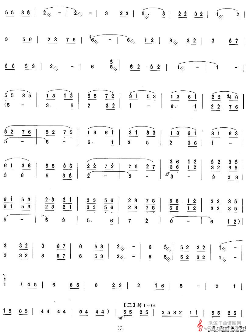 双手开出幸福泉简谱（双手开出幸福泉扬琴独奏谱）