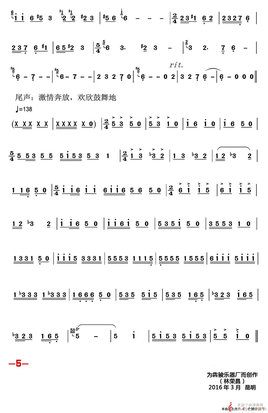 犇丝古韵简谱（犇丝古韵葫芦丝）