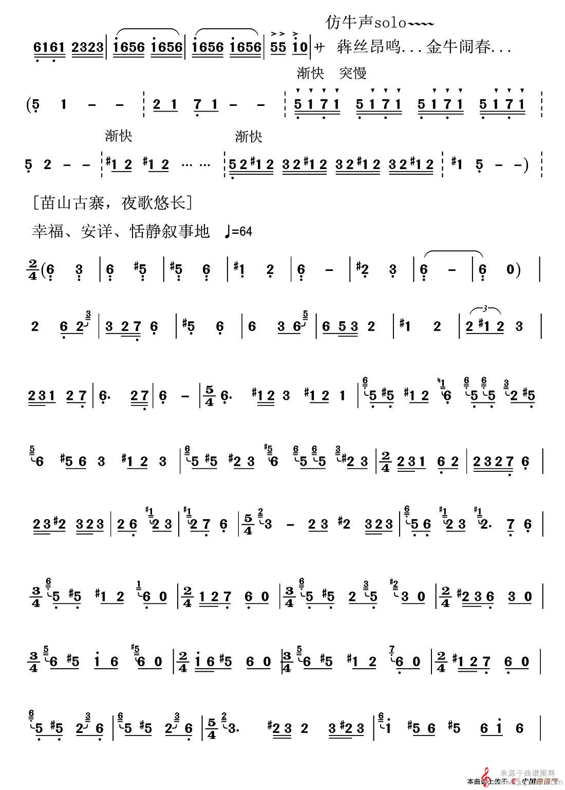 犇丝古韵简谱（犇丝古韵葫芦丝）