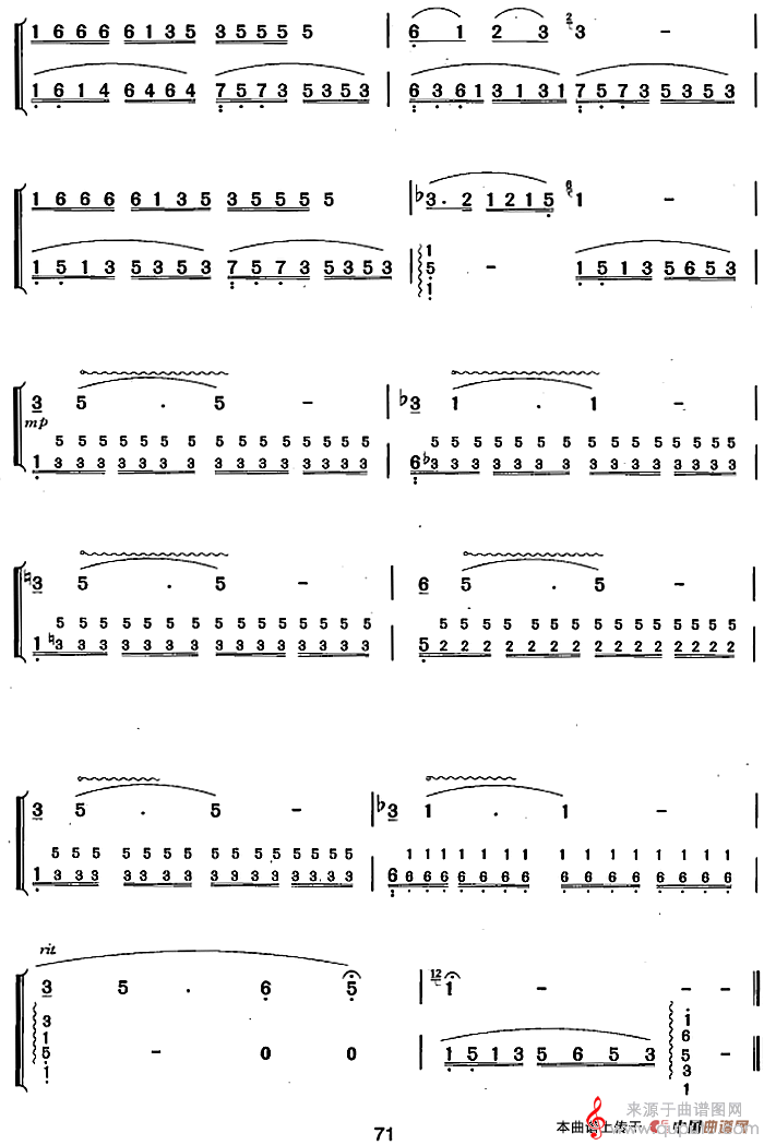 葫芦丝、巴乌六级考级曲目：凉山情歌简谱（彝族民歌）