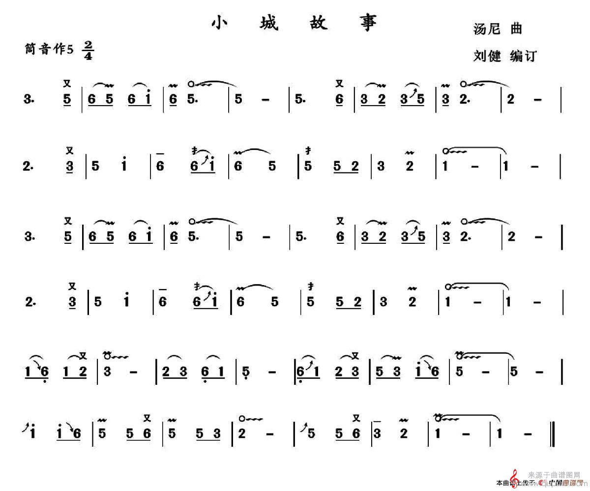 小城故事简谱（小城故事歌曲原唱）