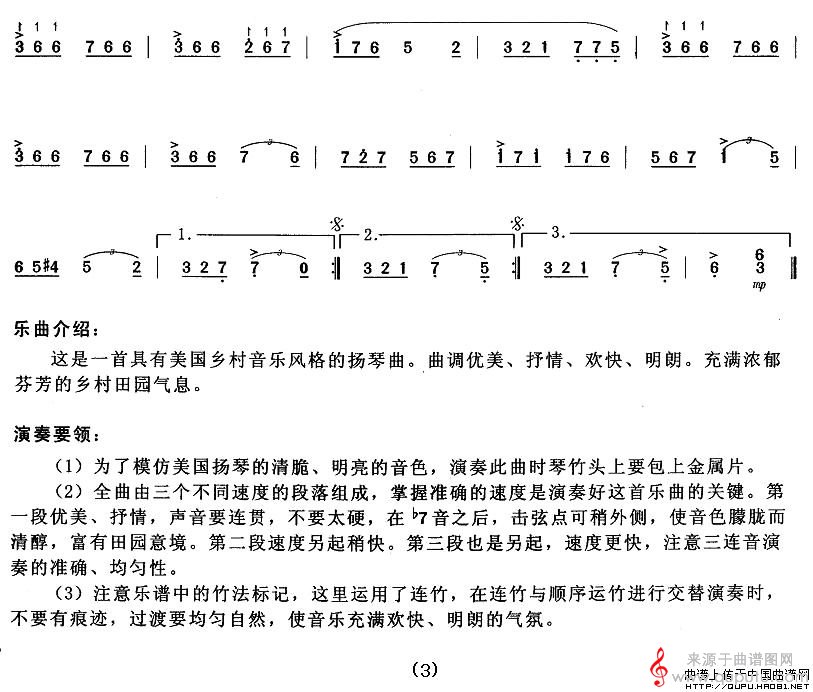 乡村抒怀（乡村抒怀扬琴谱子独奏）