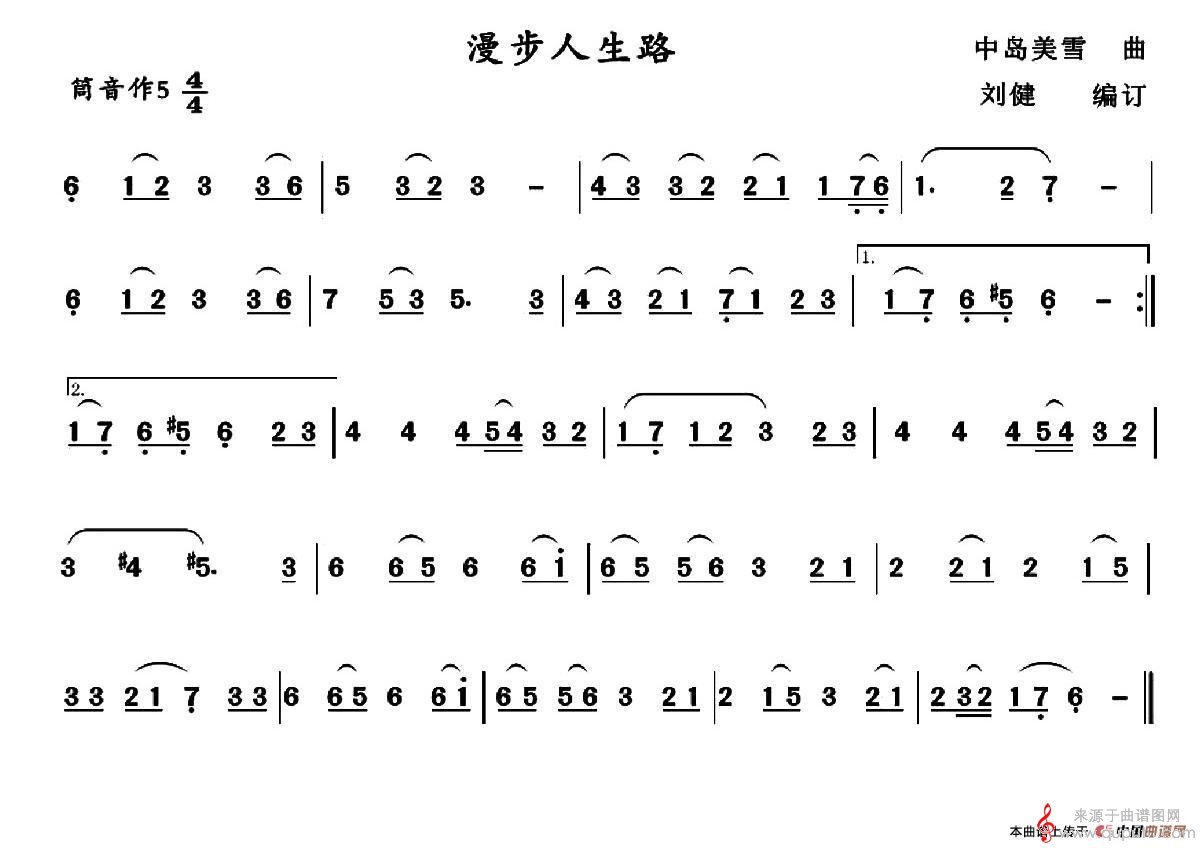 漫步人生路简谱（漫步人生路简谱完整版）