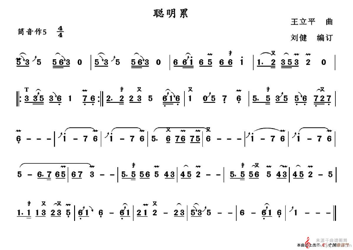 聪明累简谱（聪明累歌曲伴奏简谱）