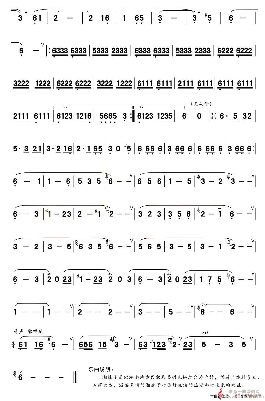 湘妹子简谱（湘妹子葫芦丝独奏曲）