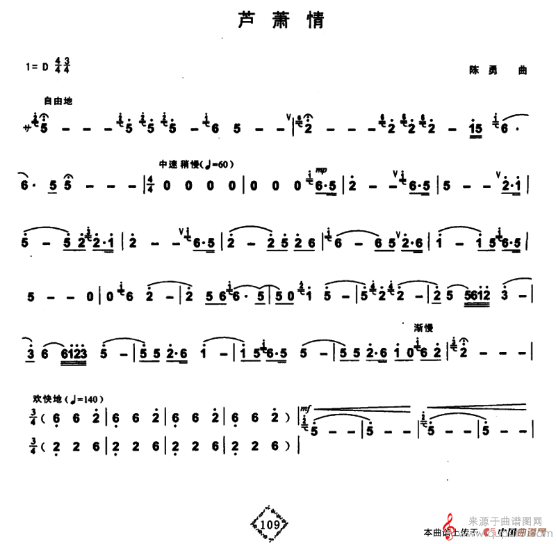 芦萧情简谱（芦萧情葫芦丝独奏谱）