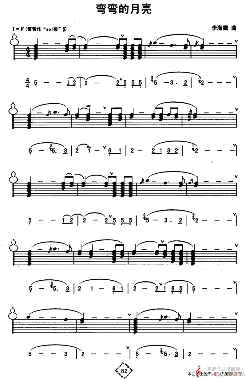 弯弯的月亮简谱（弯弯的月亮简谱线简谱混排版）
