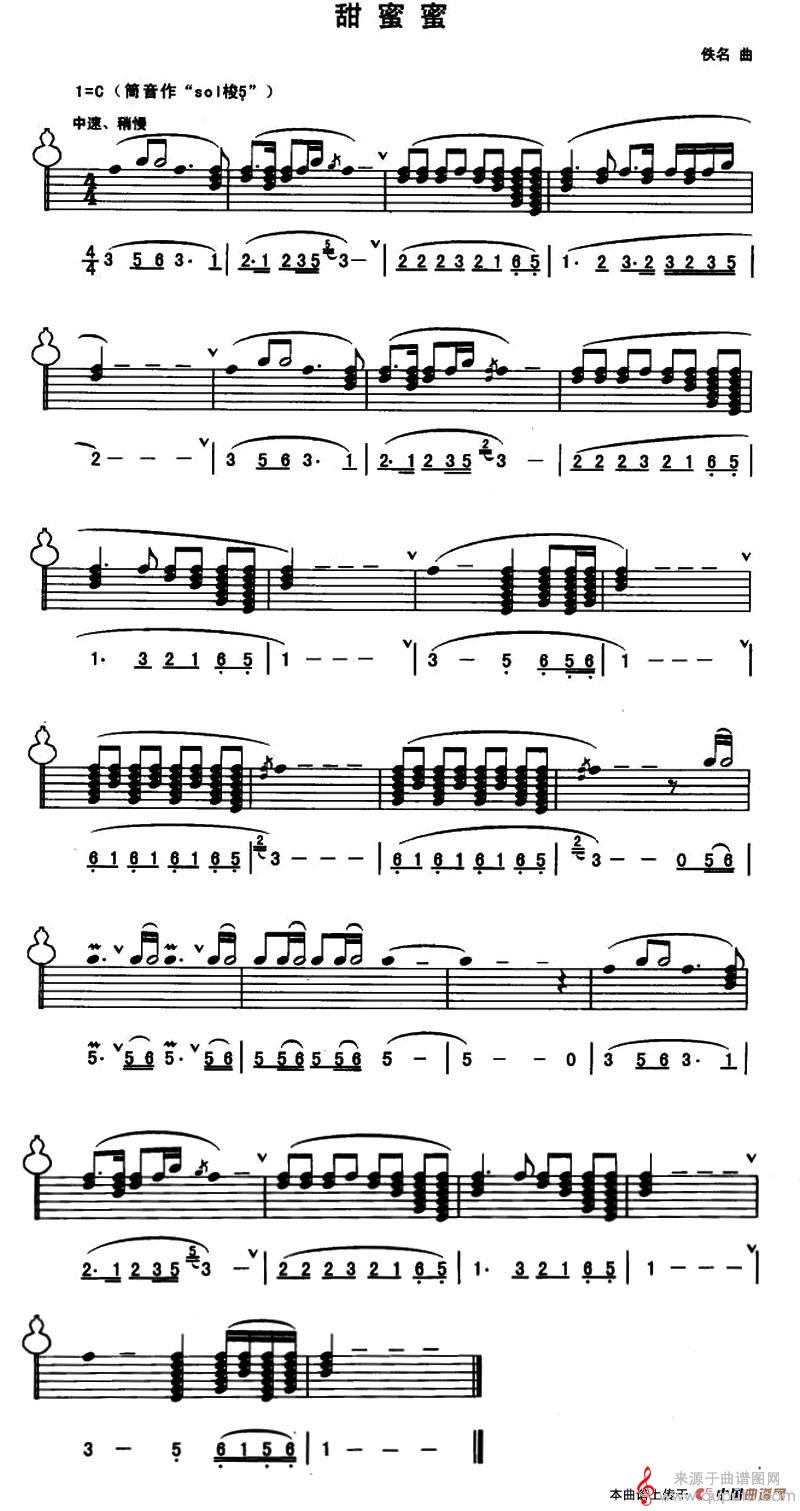 甜蜜蜜简谱（甜蜜蜜歌曲歌词线简谱混排版）