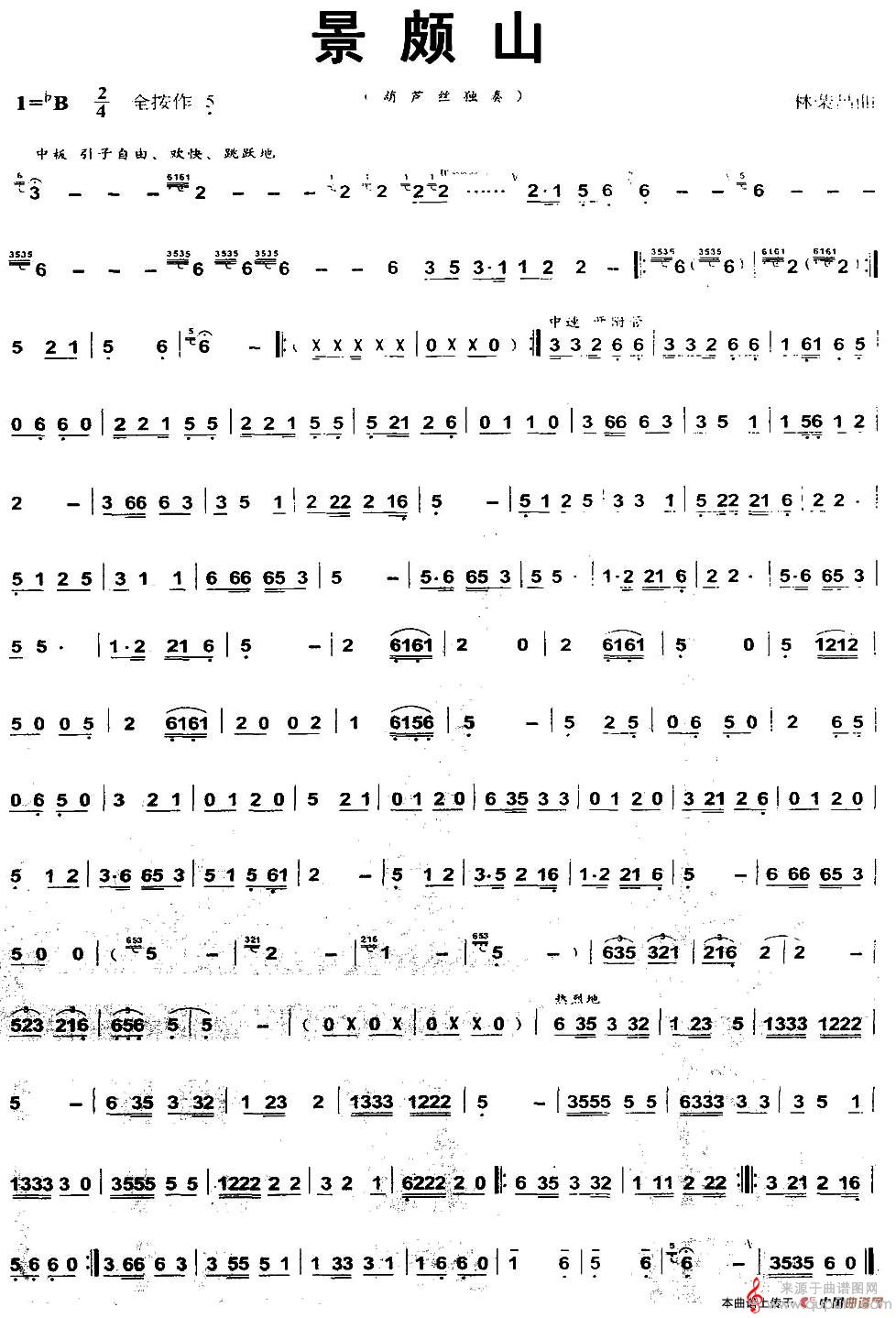 景颇山简谱（景颇山葫芦丝曲谱林荣昌作曲版）