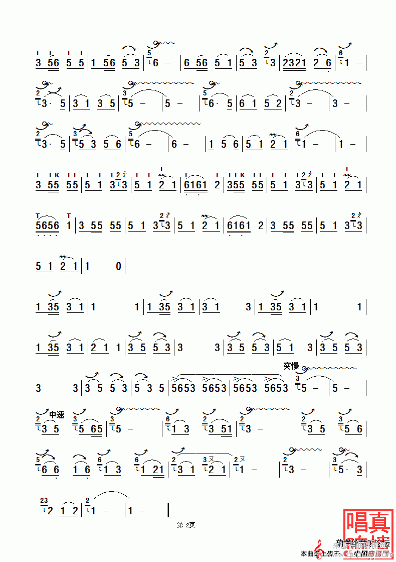 金孔雀与凤尾竹简谱（金孔雀与凤尾竹葫芦丝简谱独奏）